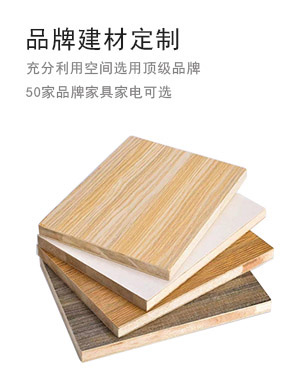 新都會裝飾品牌建材定制